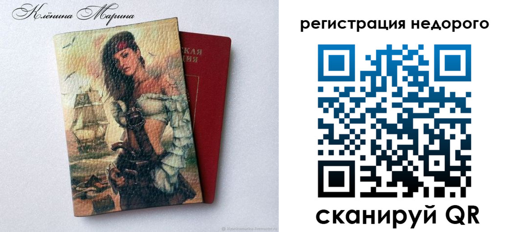 прописка для школы в Комсомольске-на-Амуре