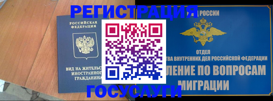 прописка поиск в Комсомольске-на-Амуре