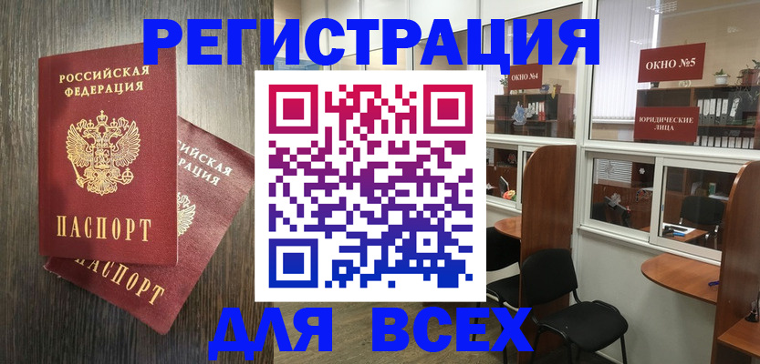 прописка штамп в Комсомольске-на-Амуре