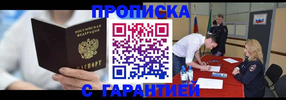 прописка для школы в Комсомольске-на-Амуре