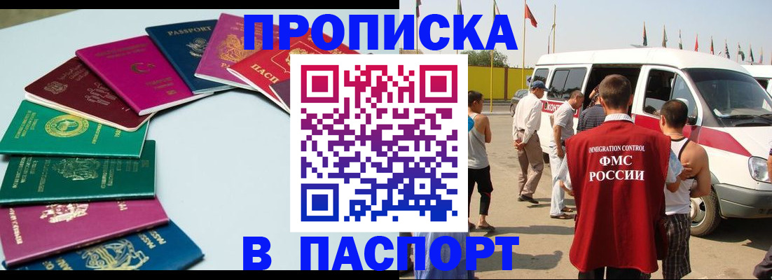 временная регистрация собственник в Комсомольске-на-Амуре